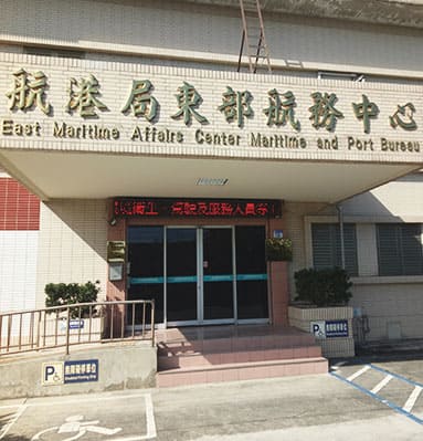 North Taiwan Maritime affairs center-Mazu Office
